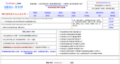 Desktop Screenshot of meilong.com