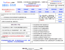 Tablet Screenshot of meilong.com